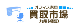 オフィス家具買取市場 九州（福岡）
